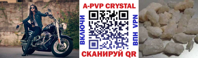 Купить закладки  Аркадак  APVP мука 