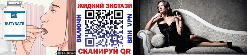 Купить закладки  Аркадак  БУТИРАТ Butirat 