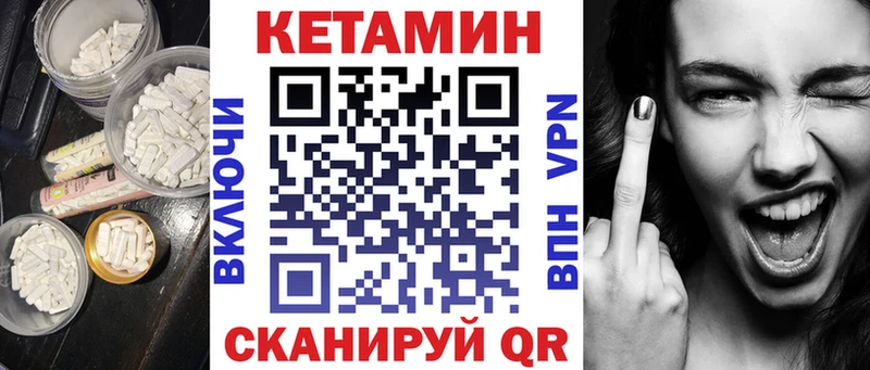 Кетамин VHQ  Купить где  Аркадак 