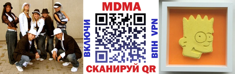 МДМА Molly  Купить где  Аркадак 