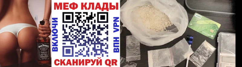 Меф 4 MMC  Аркадак 